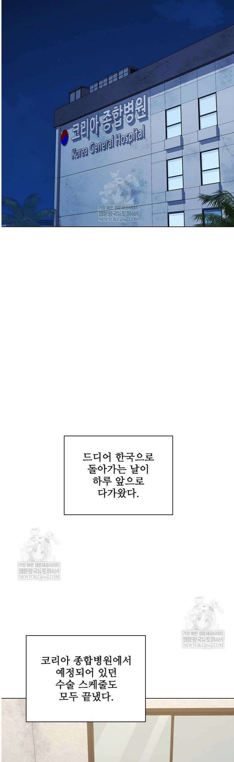 닥터 최태수 시즌5 94화 27