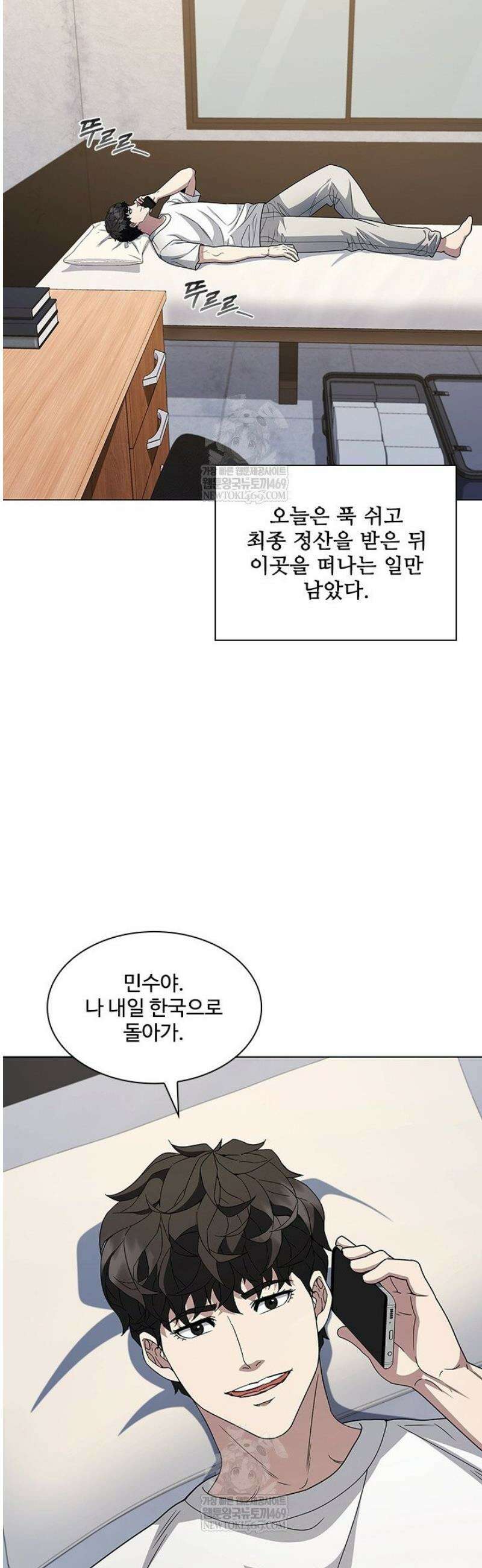 닥터 최태수 시즌5 94화 28