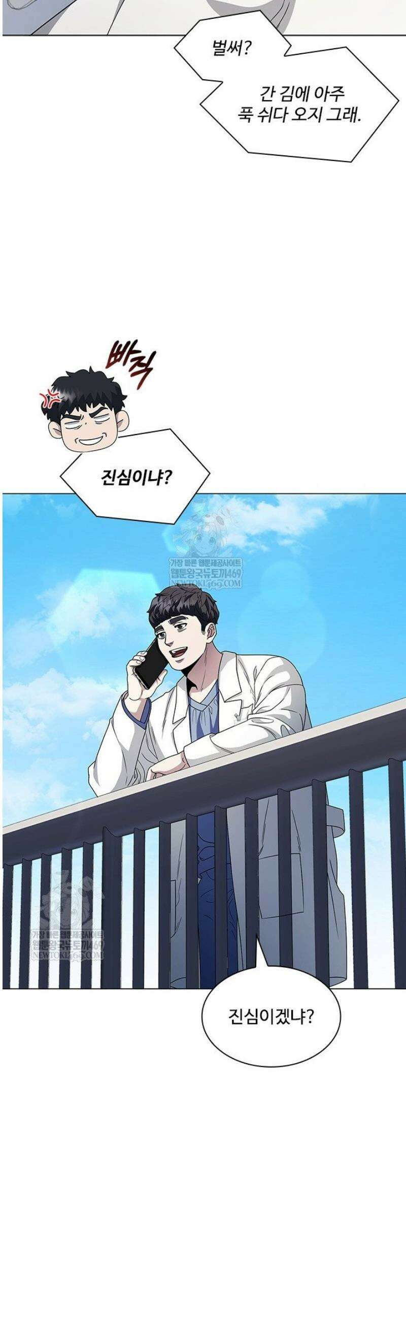 닥터 최태수 시즌5 94화 29