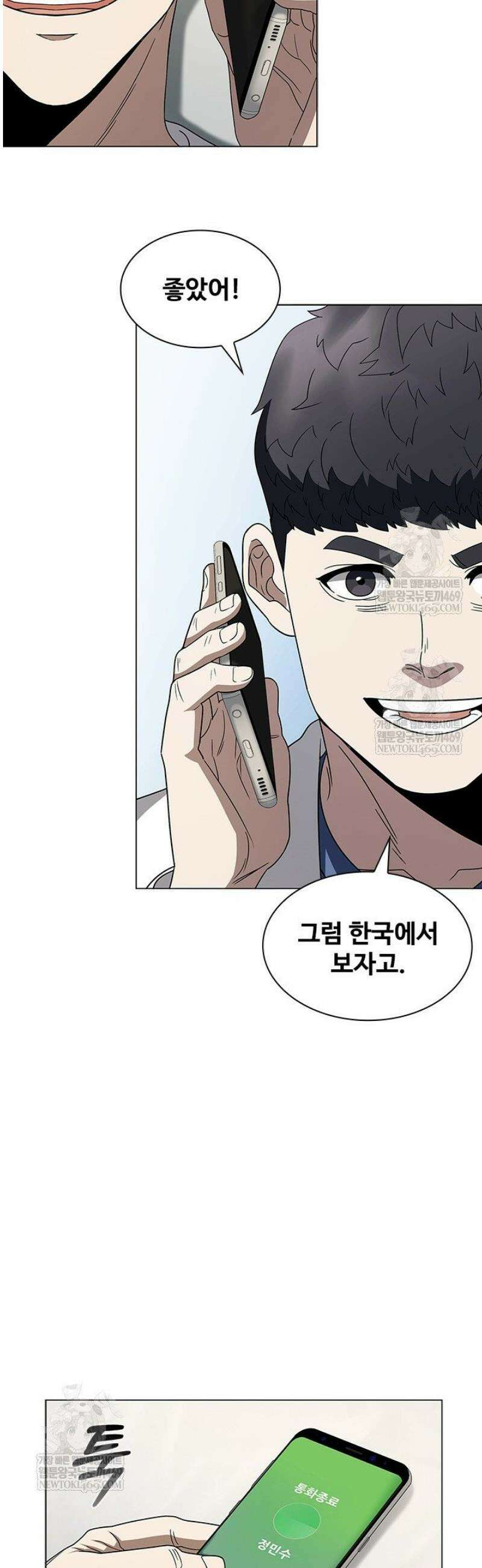 닥터 최태수 시즌5 94화 33