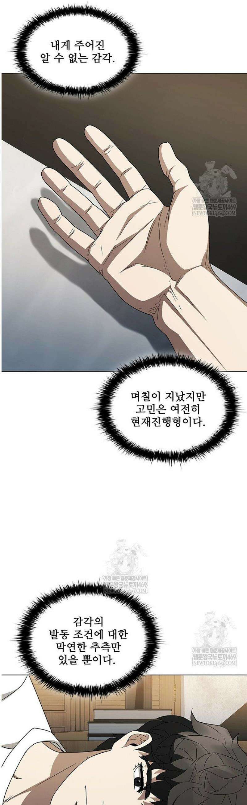닥터 최태수 시즌5 94화 35