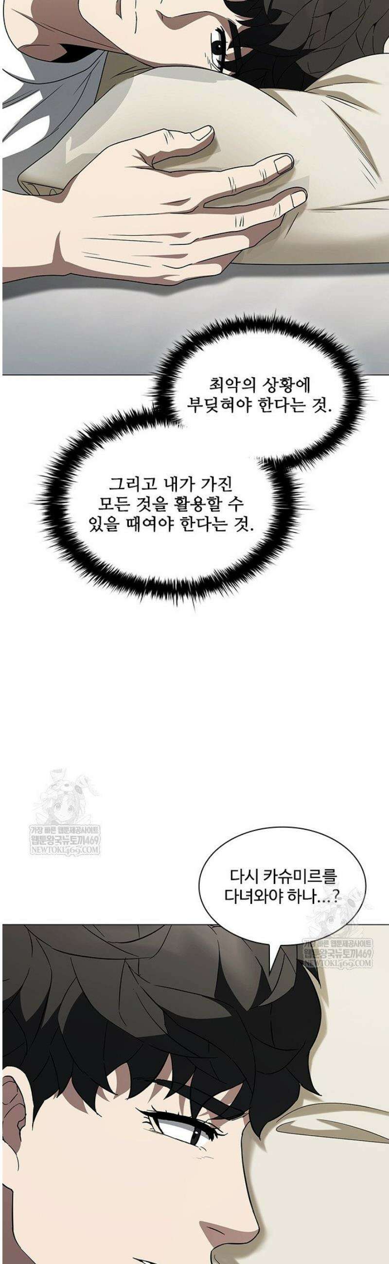 닥터 최태수 시즌5 94화 36