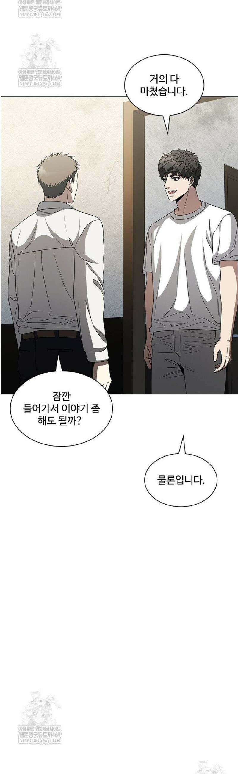 닥터 최태수 시즌5 94화 39