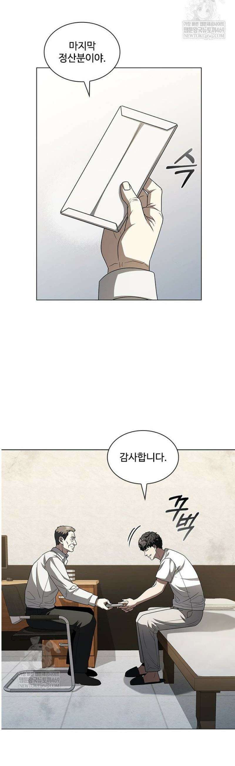 닥터 최태수 시즌5 94화 40