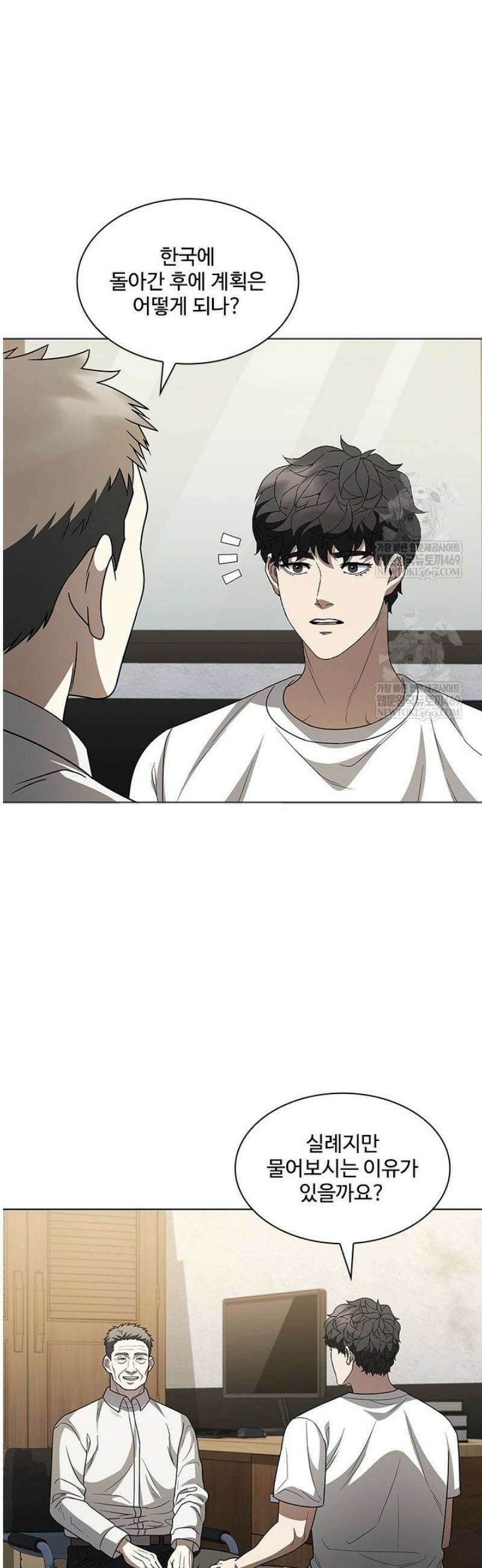 닥터 최태수 시즌5 94화 41