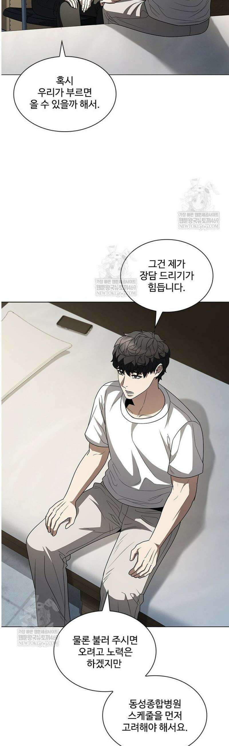 닥터 최태수 시즌5 94화 42