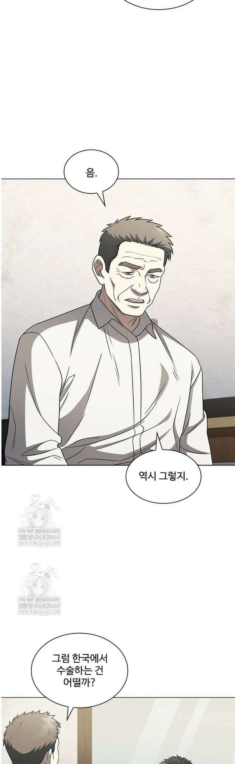 닥터 최태수 시즌5 94화 43
