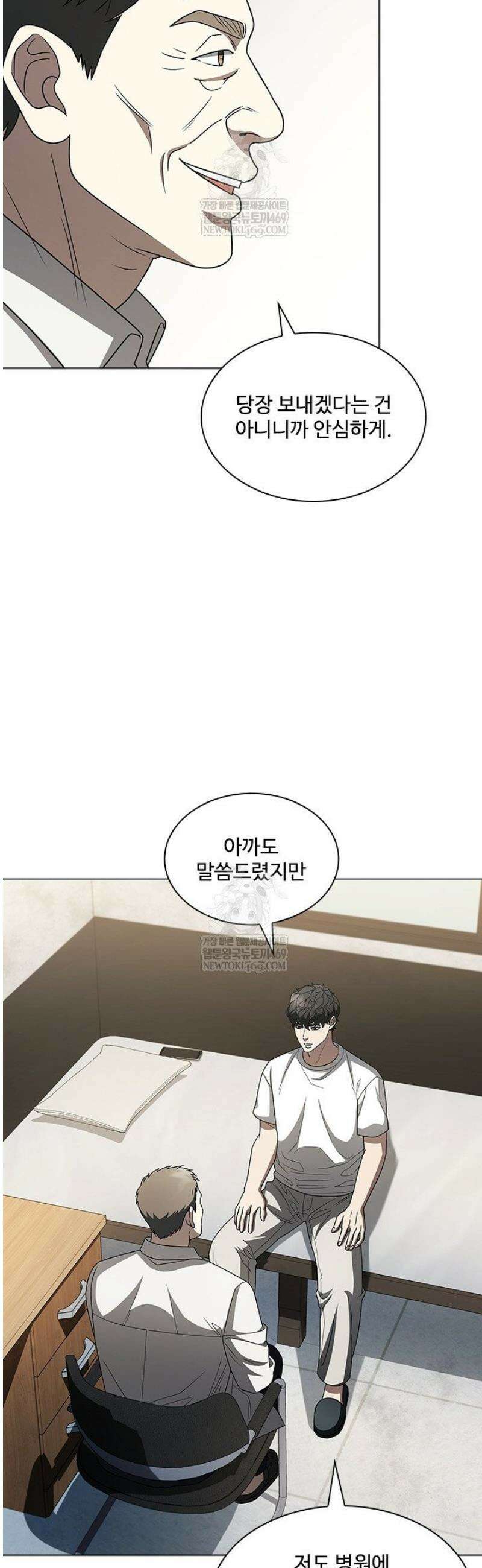 닥터 최태수 시즌5 94화 46