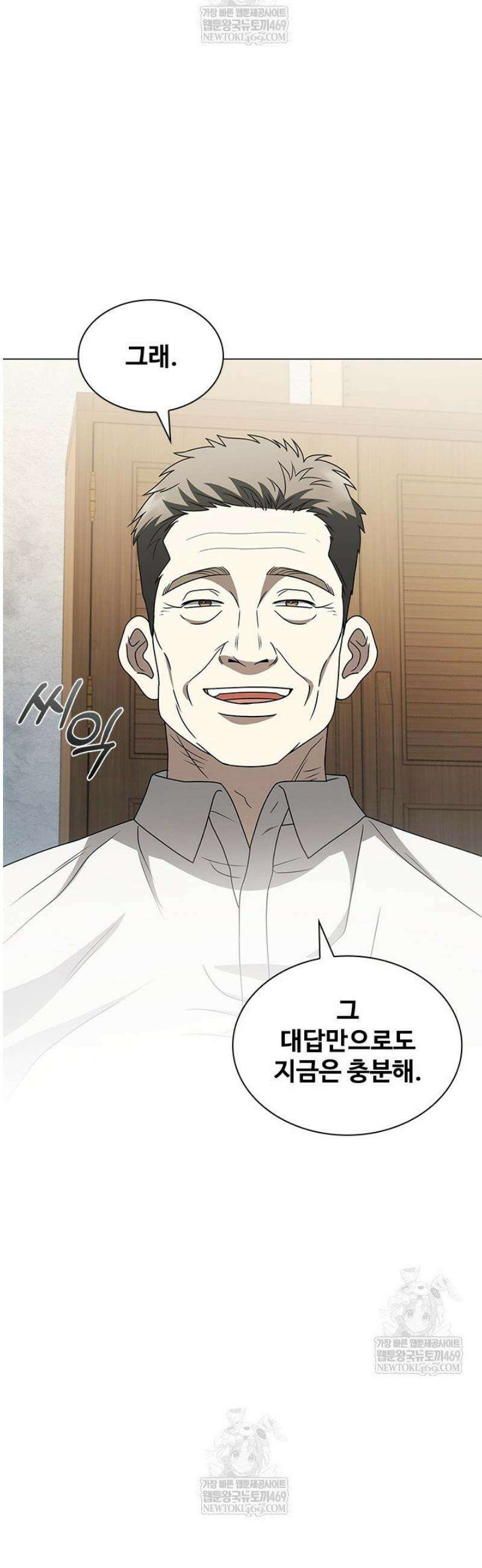 닥터 최태수 시즌5 94화 48