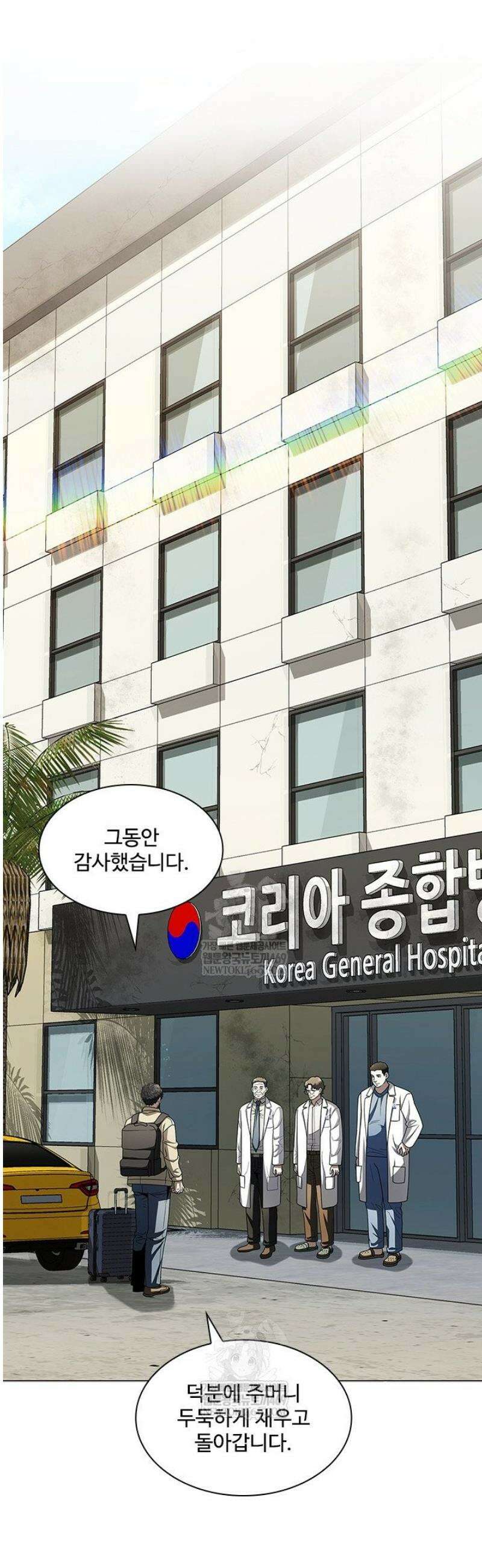 닥터 최태수 시즌5 94화 49