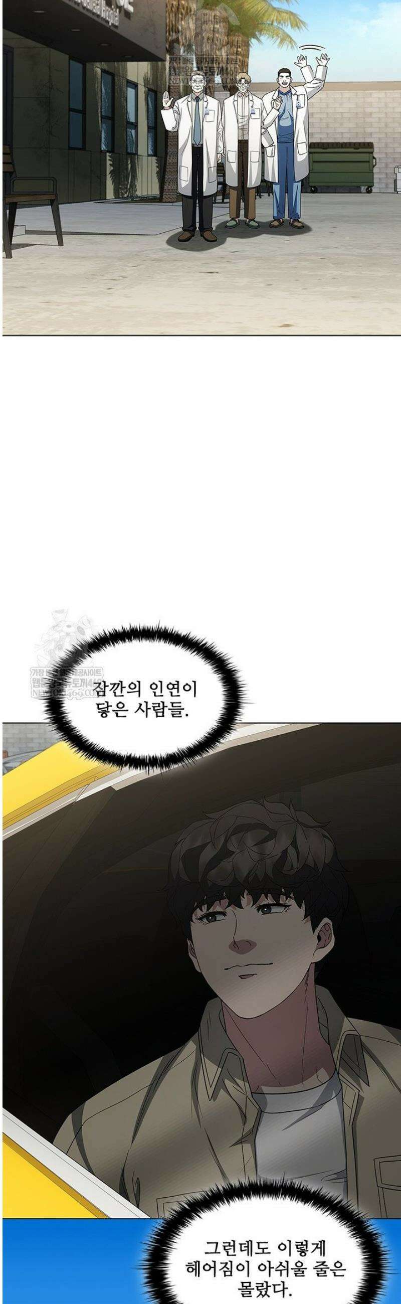 닥터 최태수 시즌5 94화 55