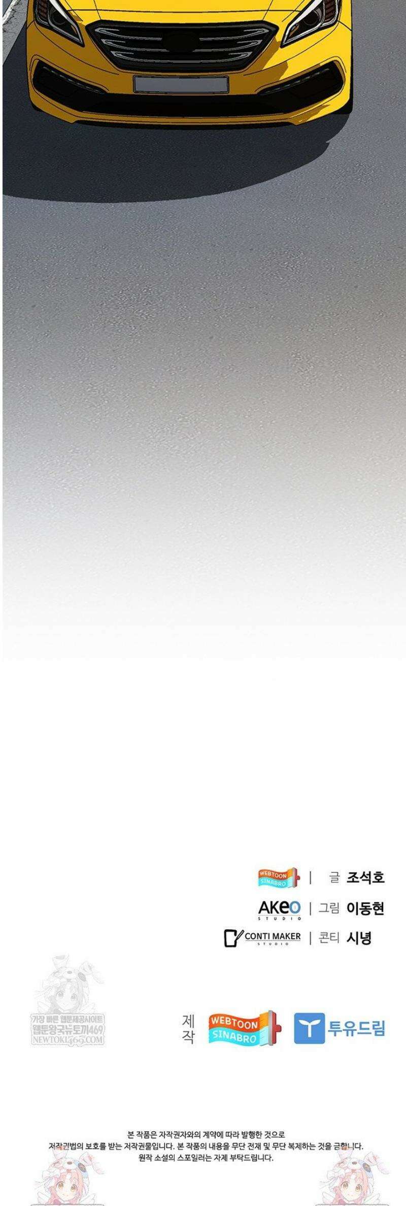 닥터 최태수 시즌5 94화 57