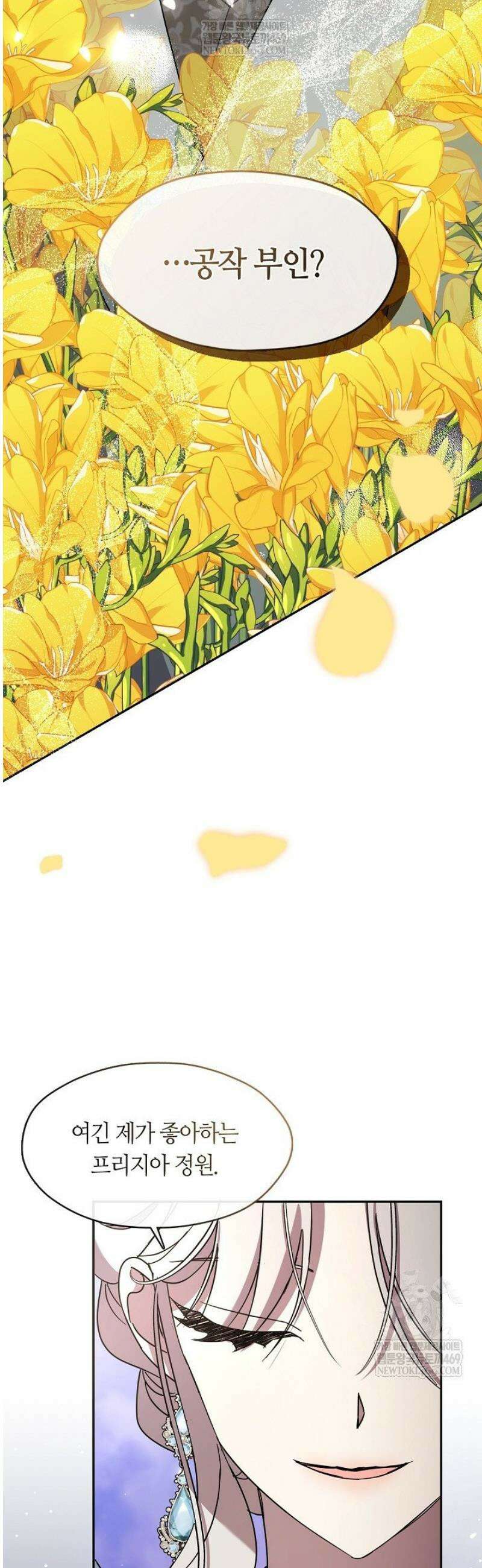 여보, 왜 당신이 후회해요? 63화 2