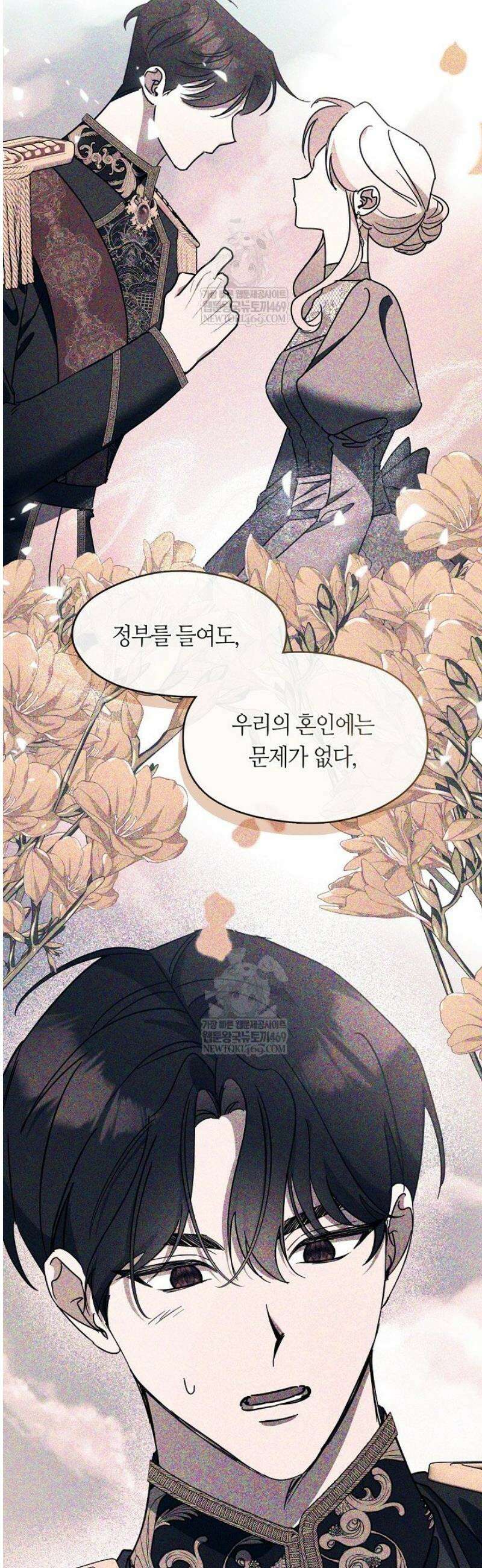 여보, 왜 당신이 후회해요? 63화 5