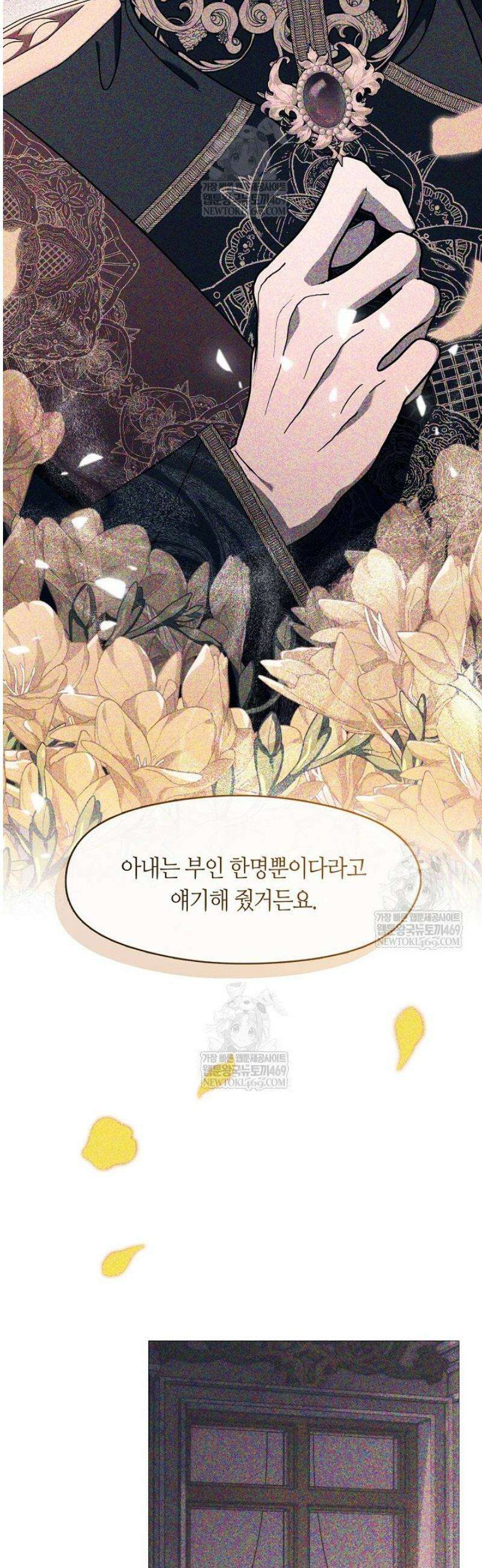 여보, 왜 당신이 후회해요? 63화 6