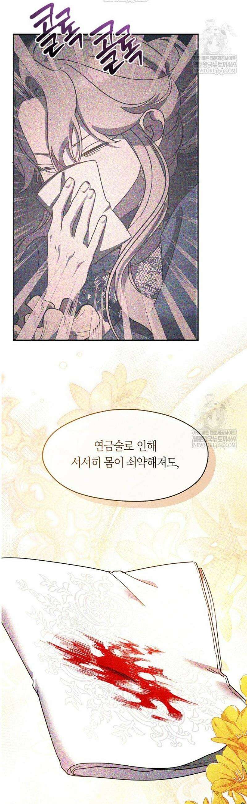 여보, 왜 당신이 후회해요? 63화 8