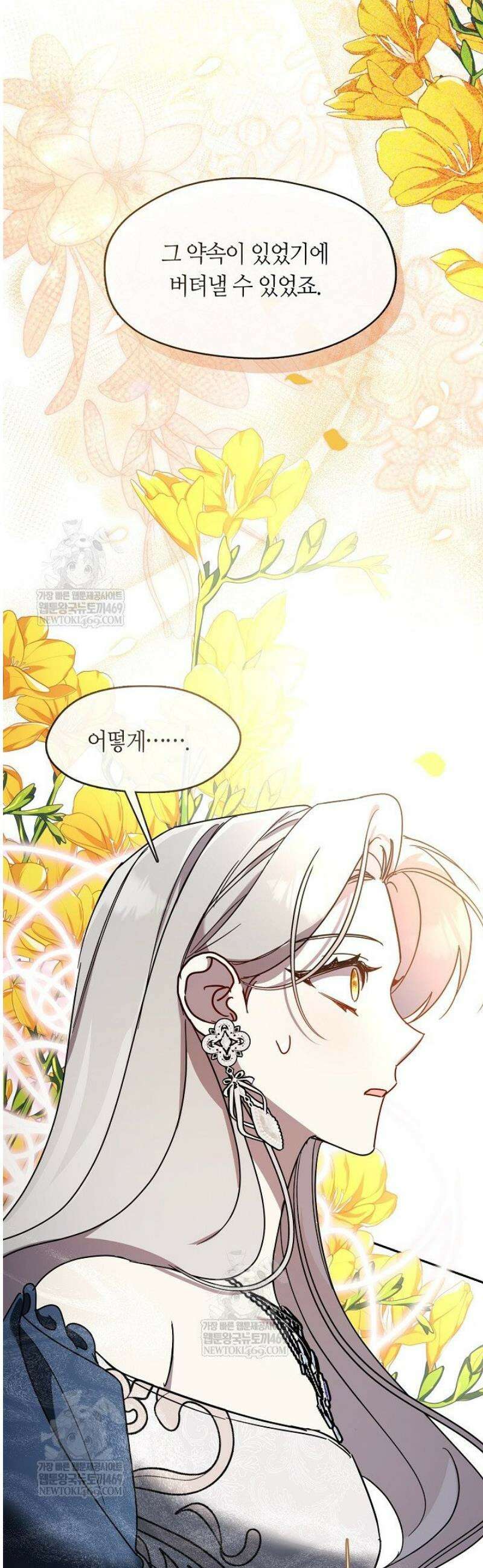 여보, 왜 당신이 후회해요? 63화 9