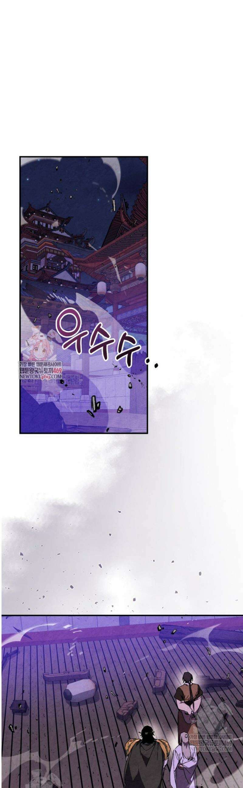 무신귀환록 138화 1