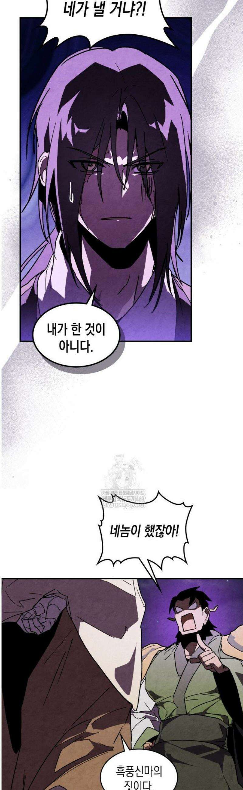무신귀환록 138화 3