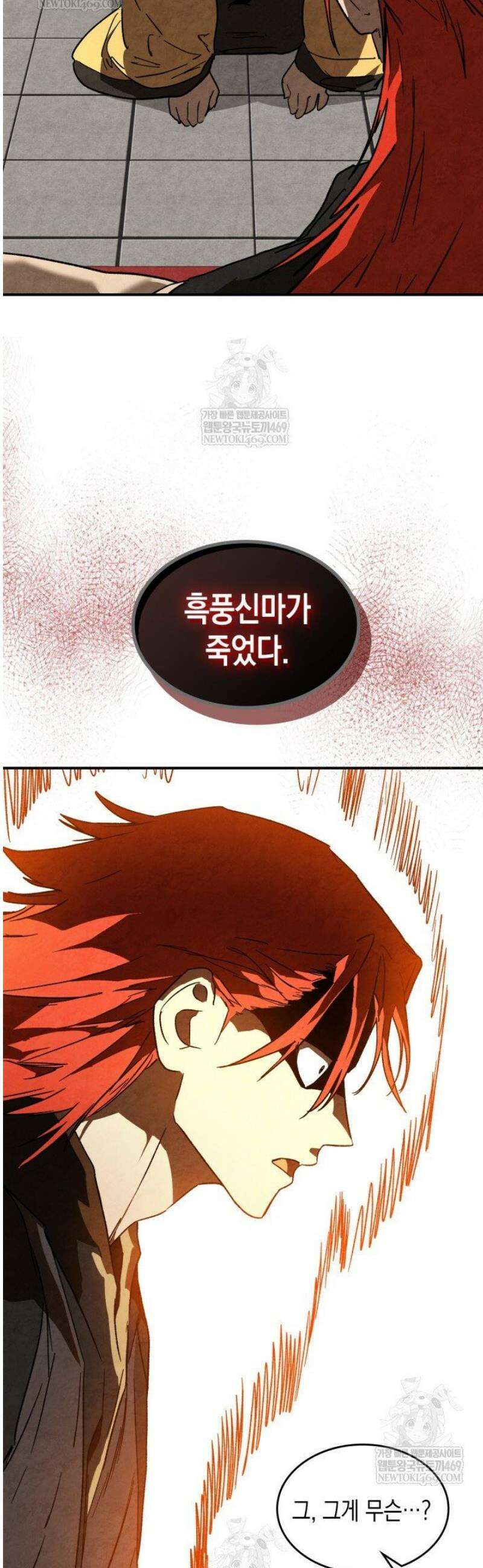 무신귀환록 138화 9