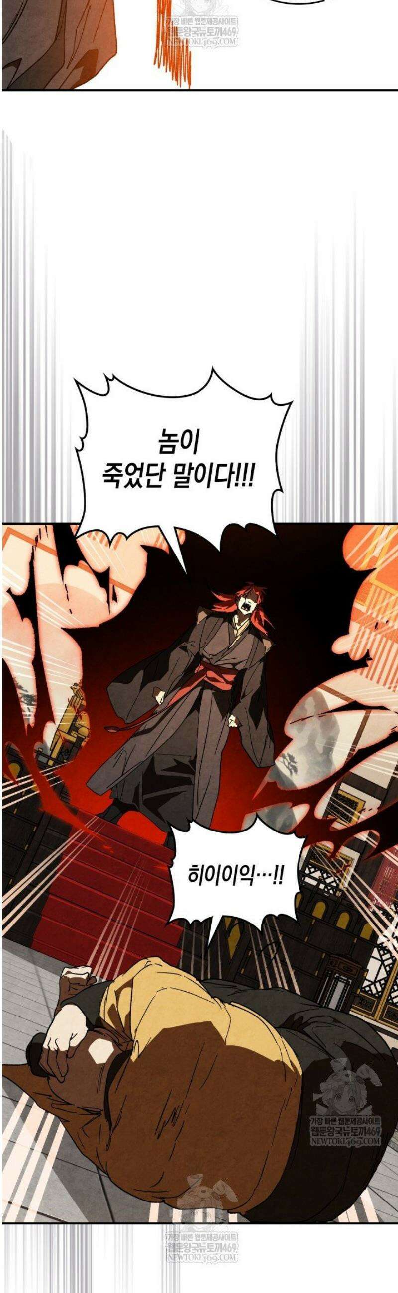 무신귀환록 138화 10
