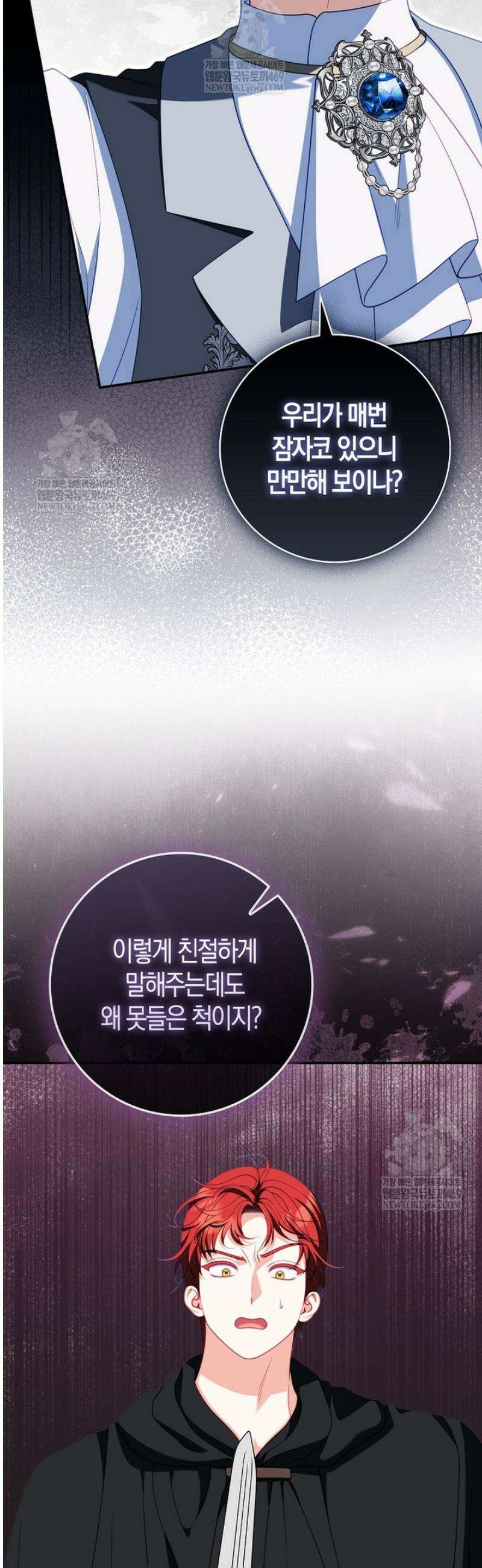후회물 여주인데 멘탈이 너무 강함 36화 3
