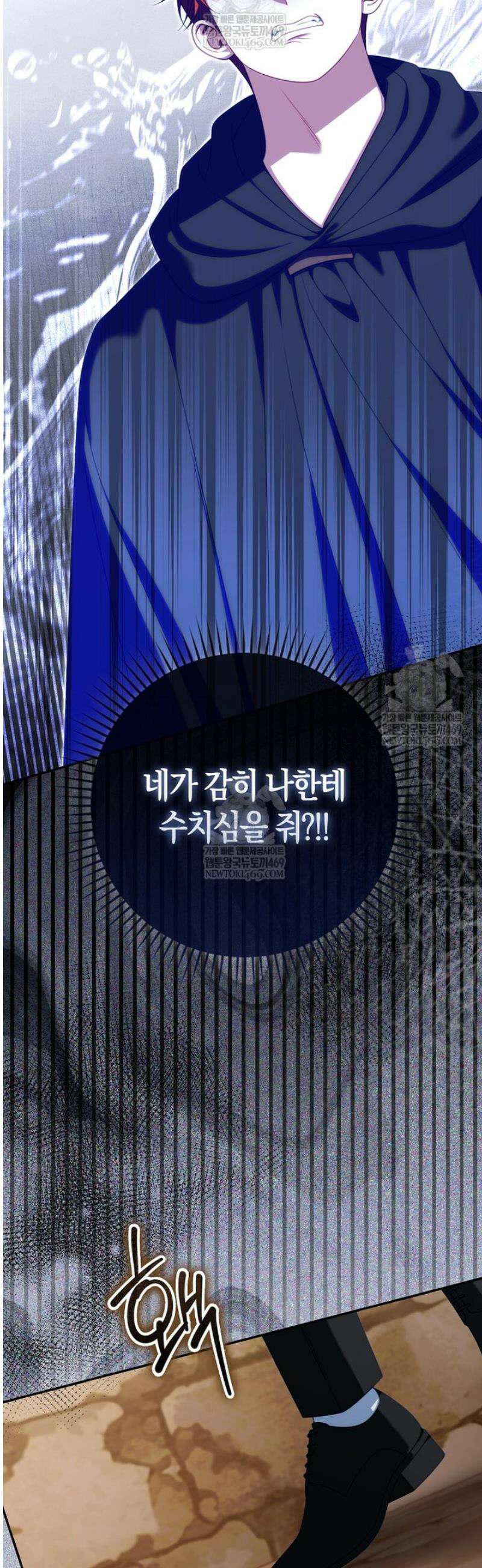 후회물 여주인데 멘탈이 너무 강함 36화 9
