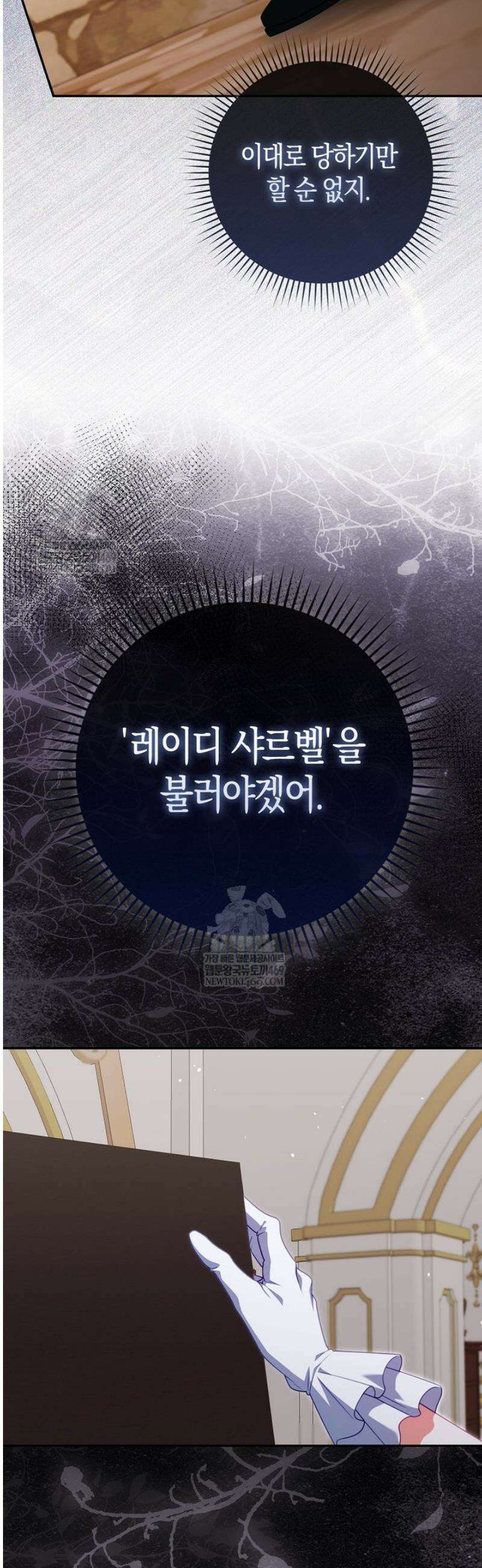 후회물 여주인데 멘탈이 너무 강함 36화 10