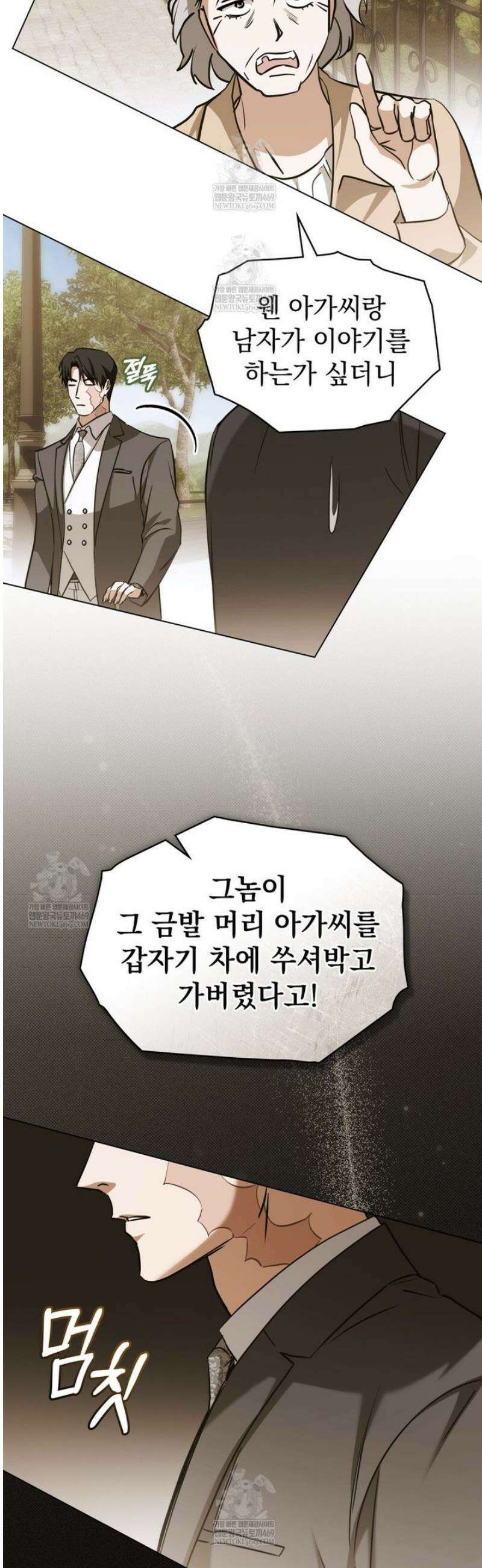 구원 방정식 82화 6