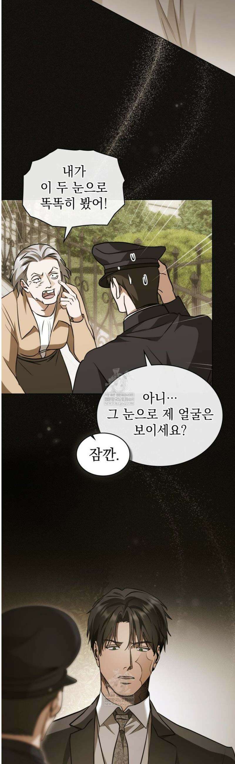 구원 방정식 82화 7