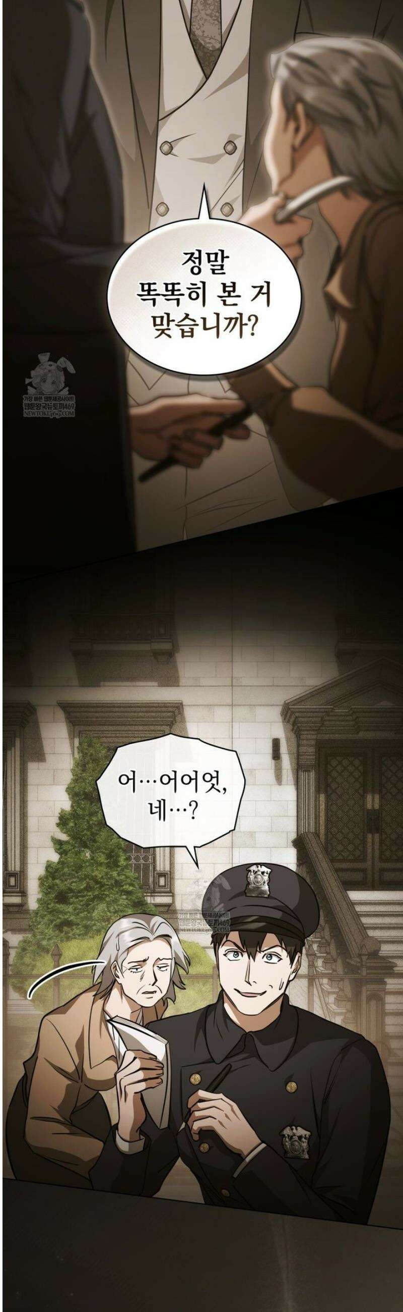 구원 방정식 82화 8
