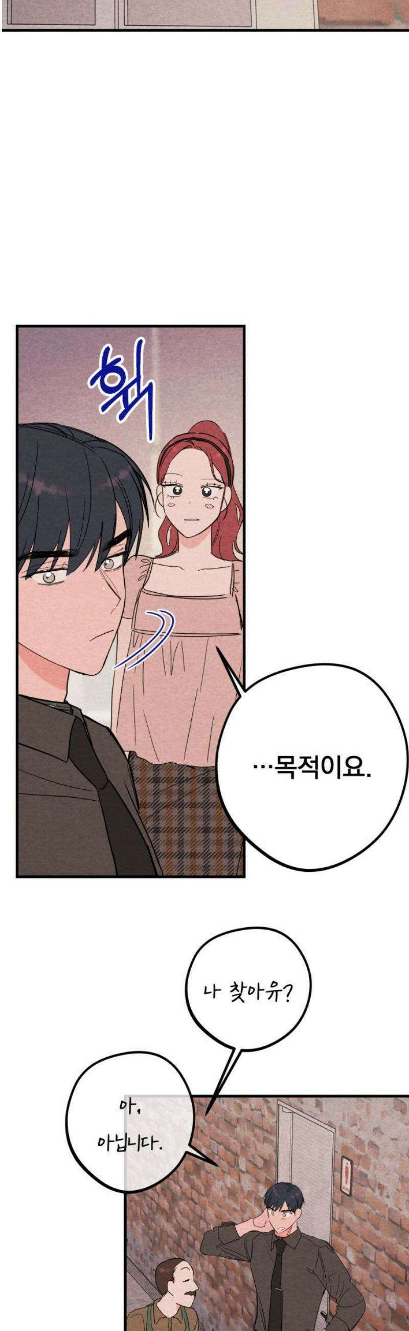 4년 6개월을 잃은 여자 51화 여자친구 있을까요?(마지막) 6
