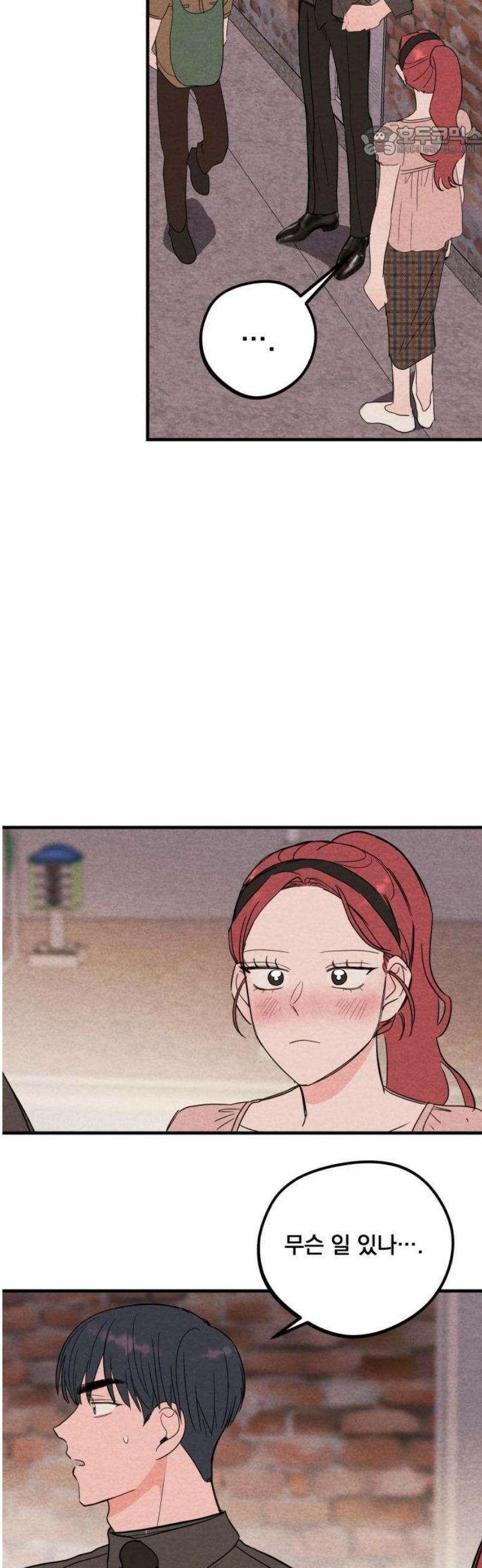 4년 6개월을 잃은 여자 51화 여자친구 있을까요?(마지막) 7