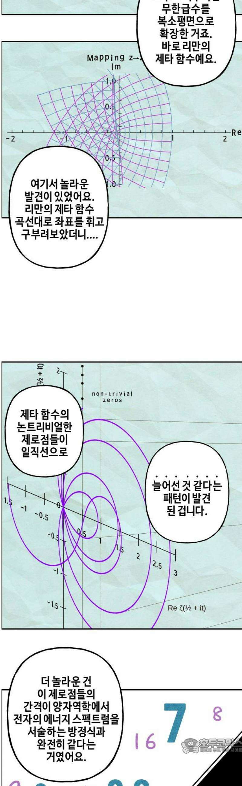 미래의 골동품 가게 230화 - Bang＆Blame(3) 4