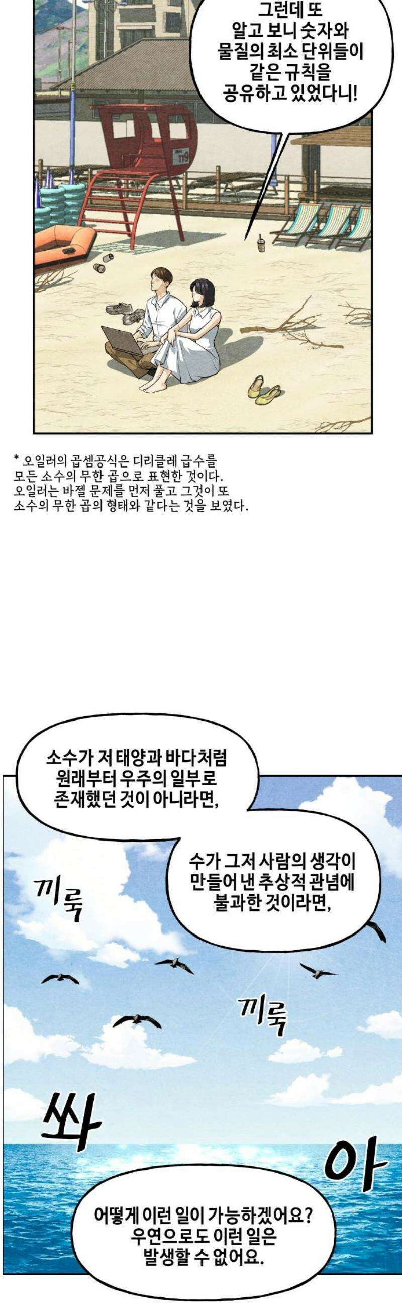 미래의 골동품 가게 230화 - Bang＆Blame(3) 6