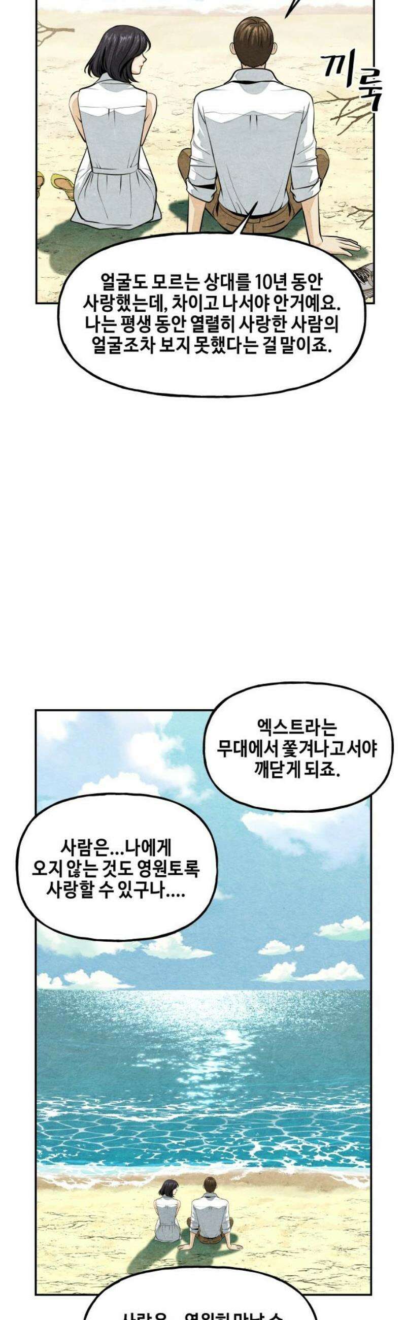 미래의 골동품 가게 230화 - Bang＆Blame(3) 10