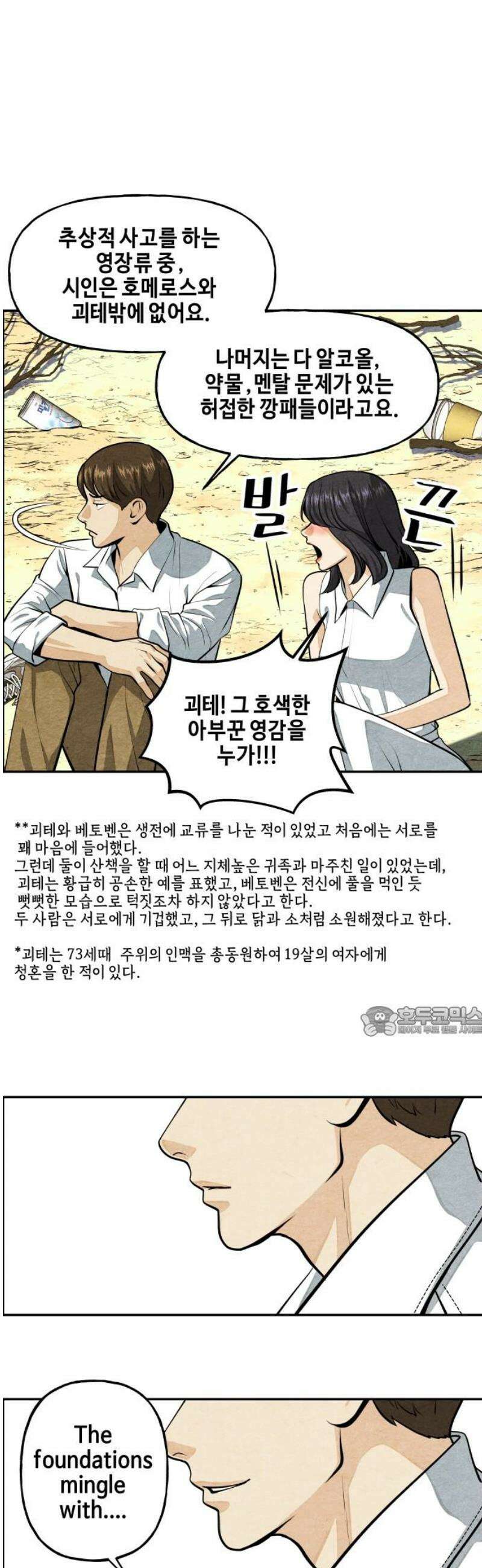 미래의 골동품 가게 230화 - Bang＆Blame(3) 15
