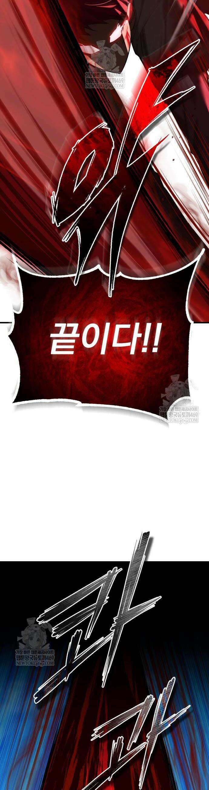 천마는 평범하게 살 수 없다 175화 2