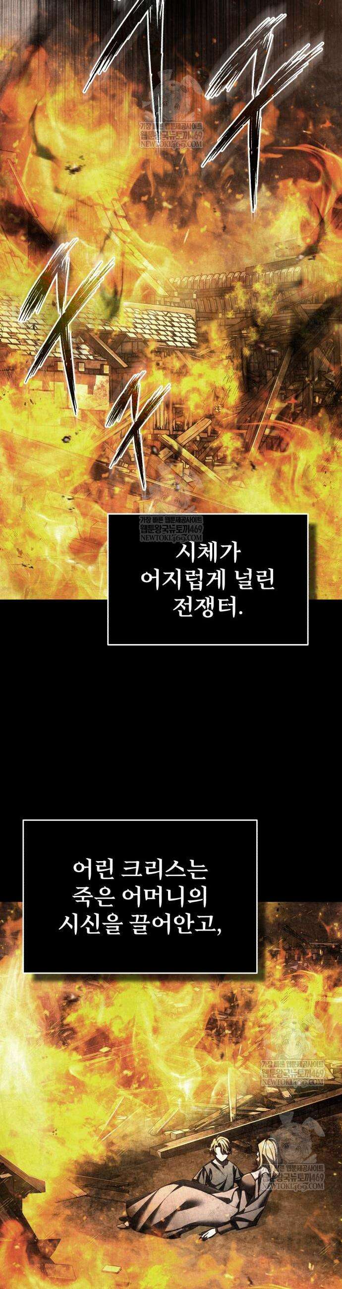 천마는 평범하게 살 수 없다 175화 11