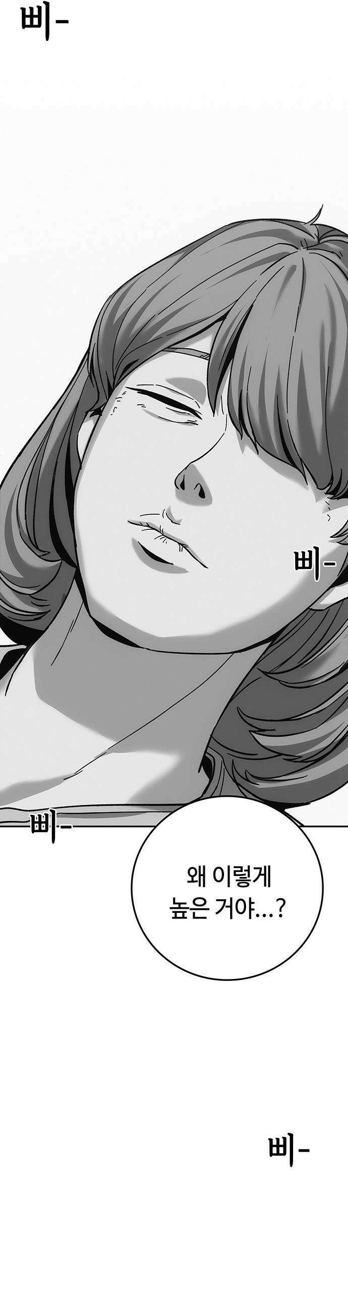 당신의 가격을 알려드립니다 - 18화 3
