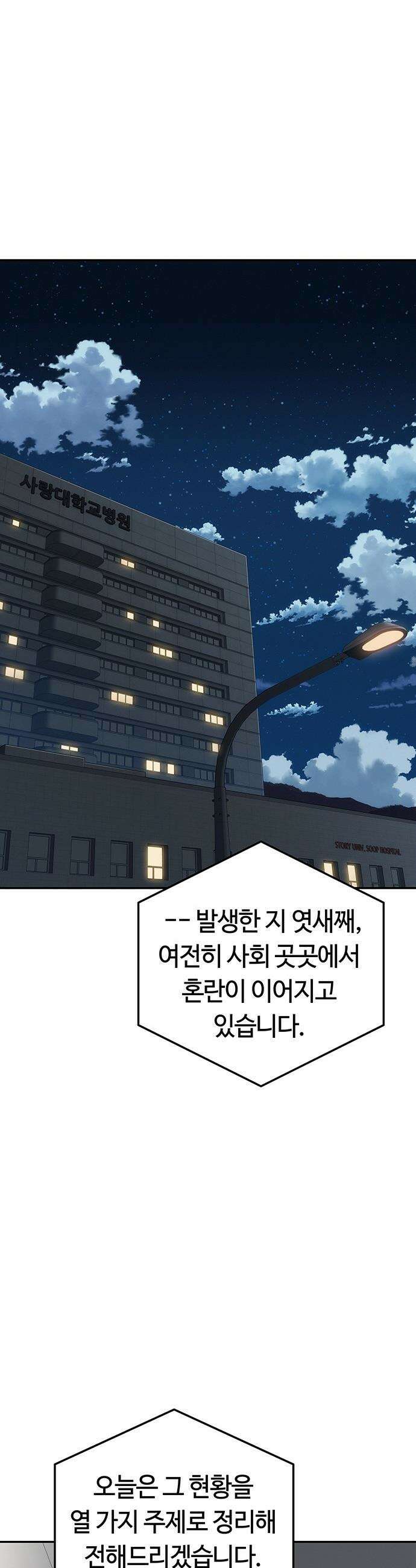 당신의 가격을 알려드립니다 - 18화 4