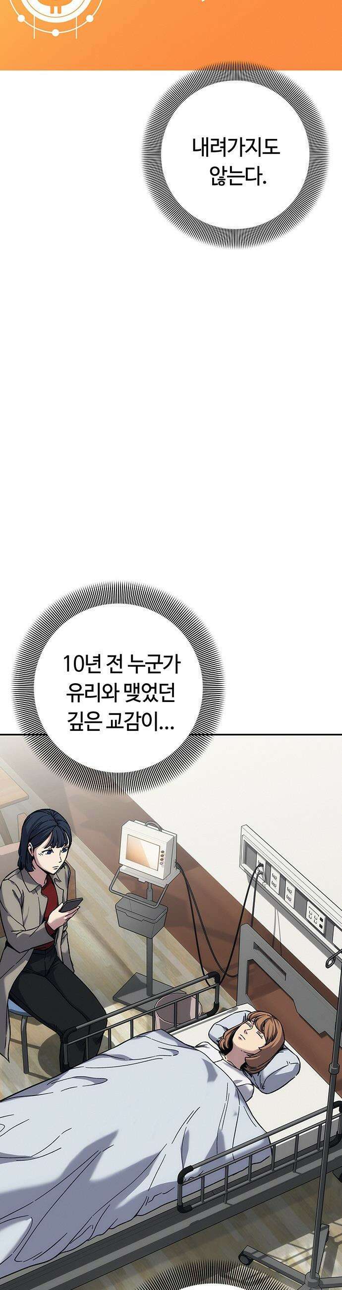 당신의 가격을 알려드립니다 - 18화 14