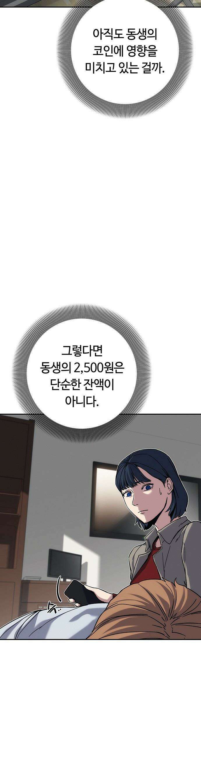 당신의 가격을 알려드립니다 - 18화 15