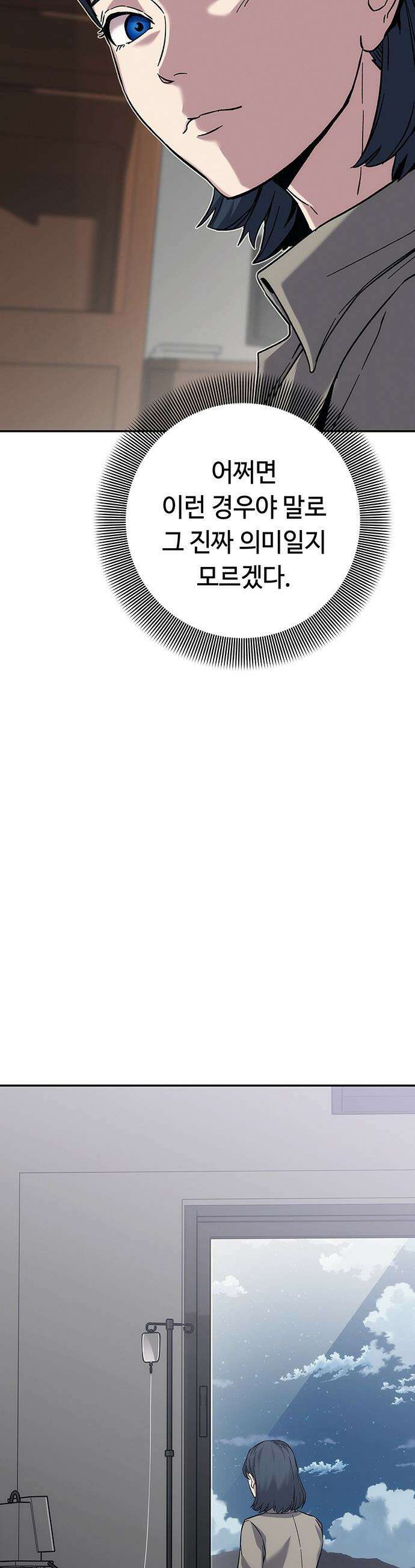 당신의 가격을 알려드립니다 - 18화 18