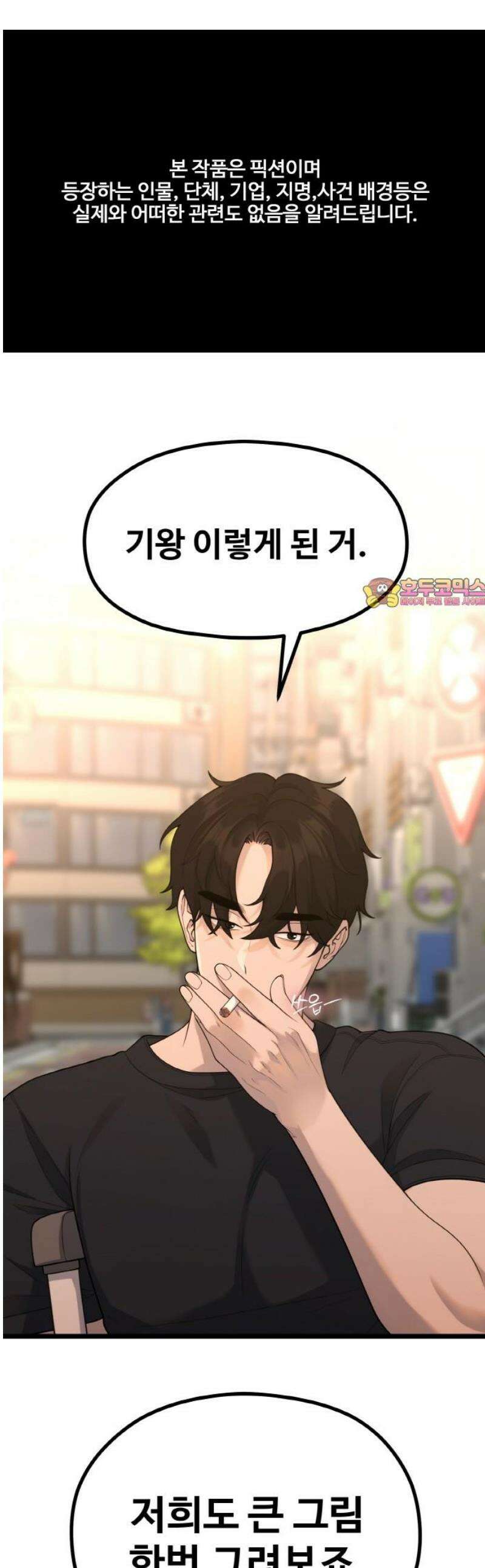 성스러운 작가생활 58화 지옥캠프 1