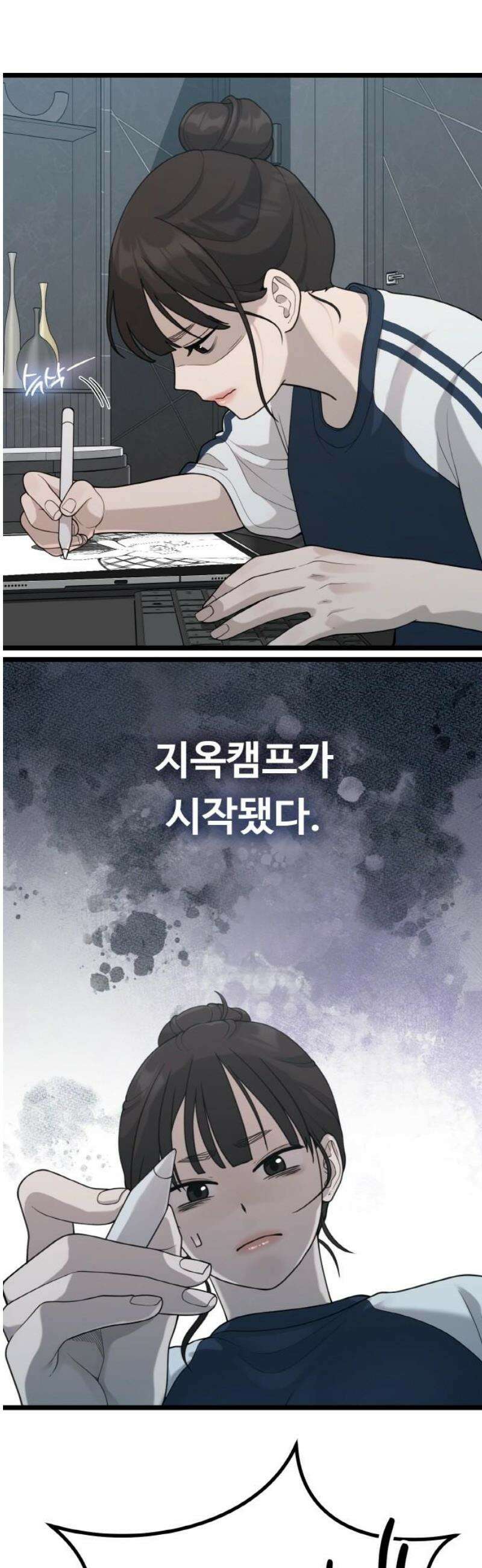 성스러운 작가생활 58화 지옥캠프 6