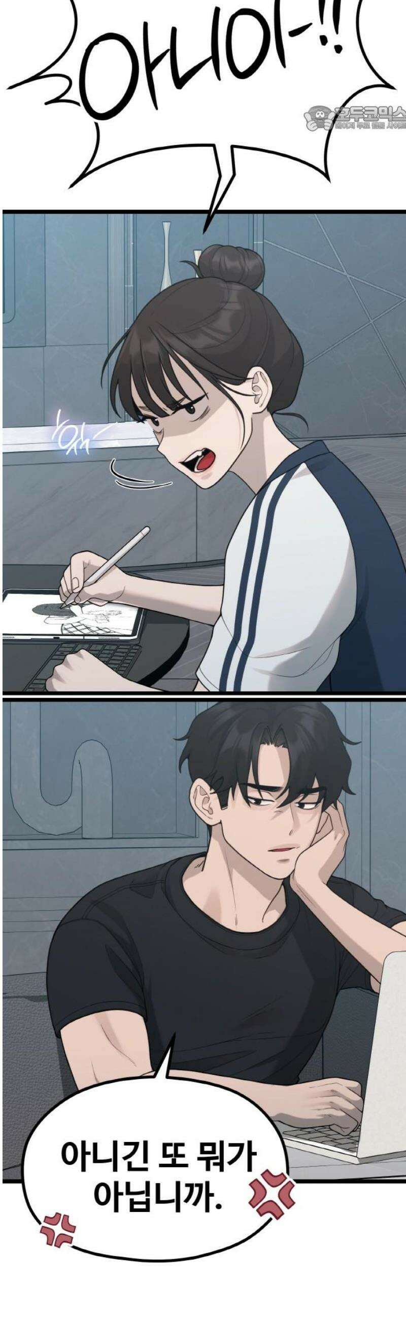성스러운 작가생활 58화 지옥캠프 7