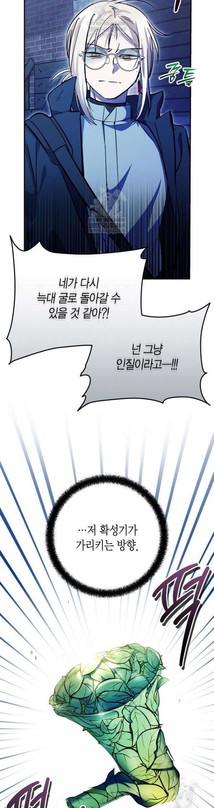 이세계 마법 공무원이 되었다 61화 2