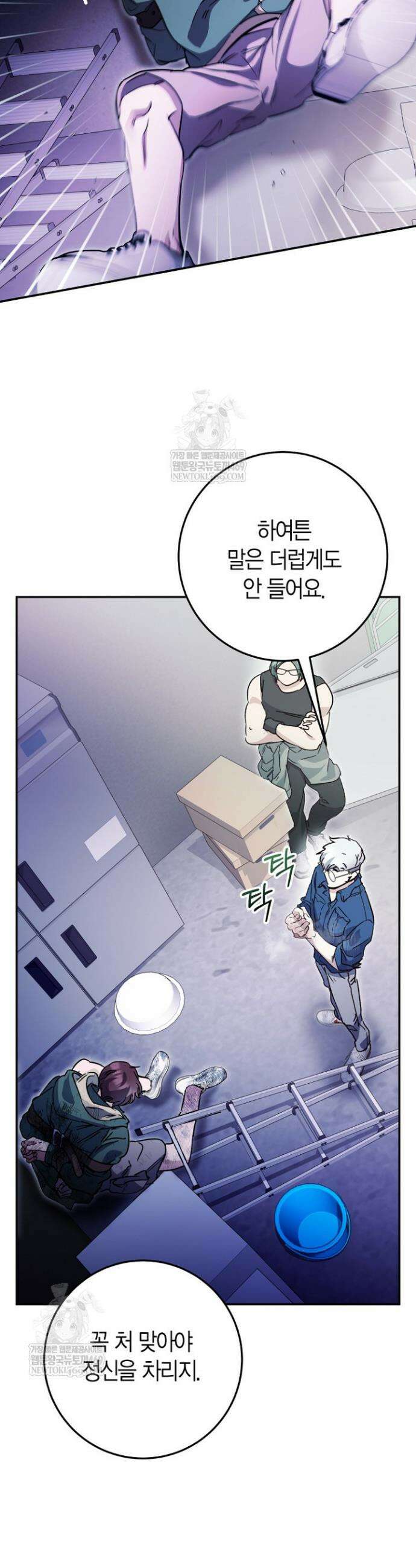 이세계 마법 공무원이 되었다 61화 7