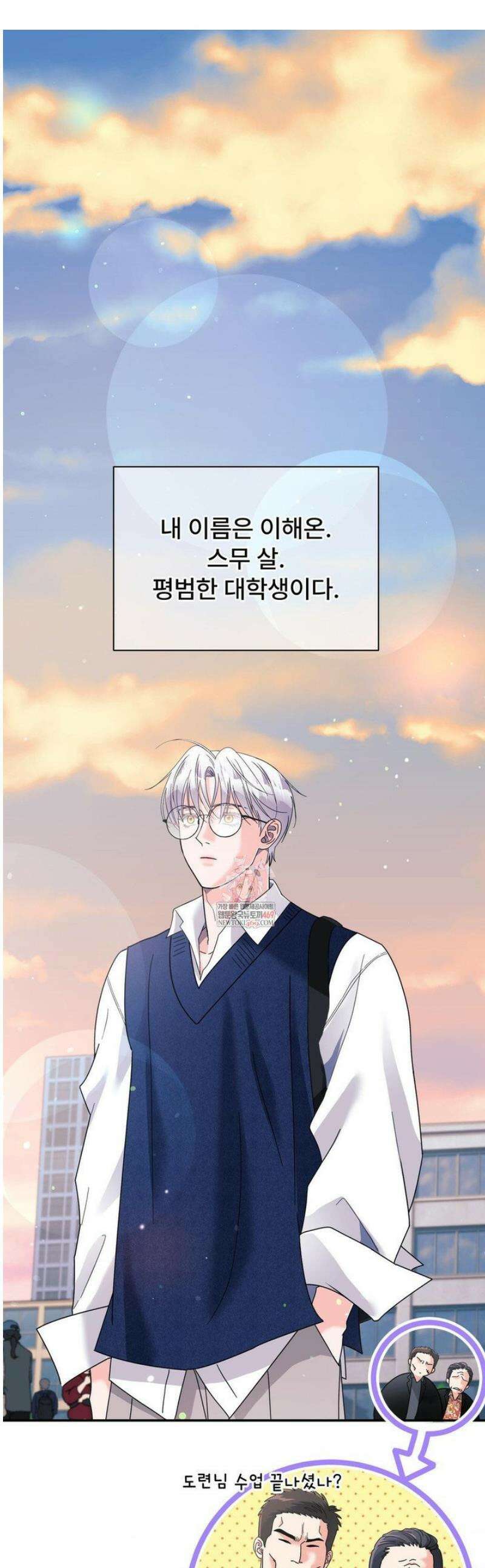 이리 사랑스러운 너 [AU특별편] 1